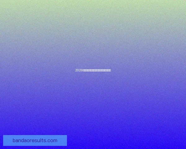 2026世界杯最新盘口分析与赛果走势全面预测