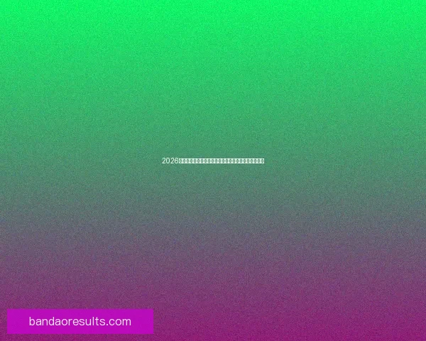 2026世界杯球队名单预测与潜力黑马崛起格局全面前瞻解析