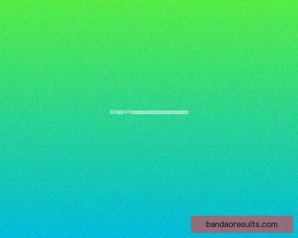 半岛体育最新赔率解析与热门赛事投注策略全解