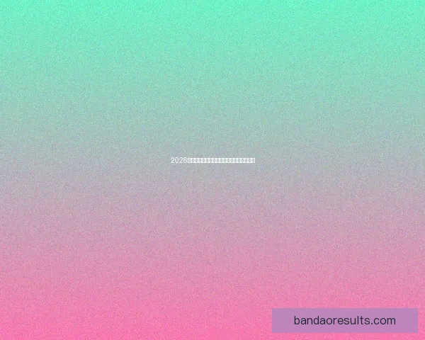 2026年世界杯赛程揭晓全球球迷期待盛大开幕日