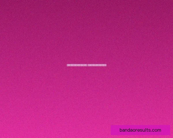 世界杯竞猜赛事盘口分析与预测 精准把握比赛走势与投注策略