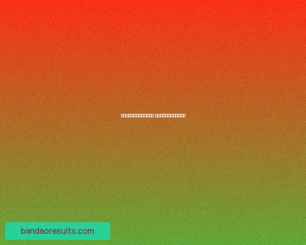 世界杯竞猜赛事直播全程报道 精彩分析助你预测冠军归属