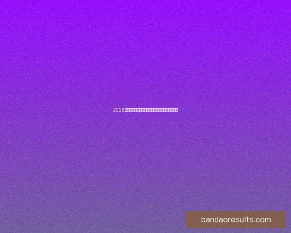 2026世界杯精彩赛事全程直播回放与赛程分析实时更新