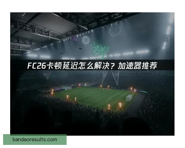 全球足球盛宴世界杯竞猜活动平台全新上线畅享无限精彩竞猜体验