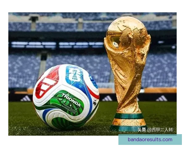 世界杯竞猜游戏盛宴开启，与你一起挑战最强足球预测，赢取丰厚大奖！