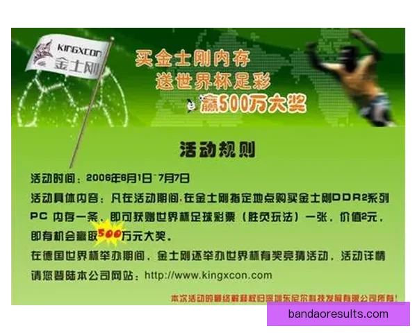 世界杯足球竞猜平台全新玩法解析与投注技巧全面指南