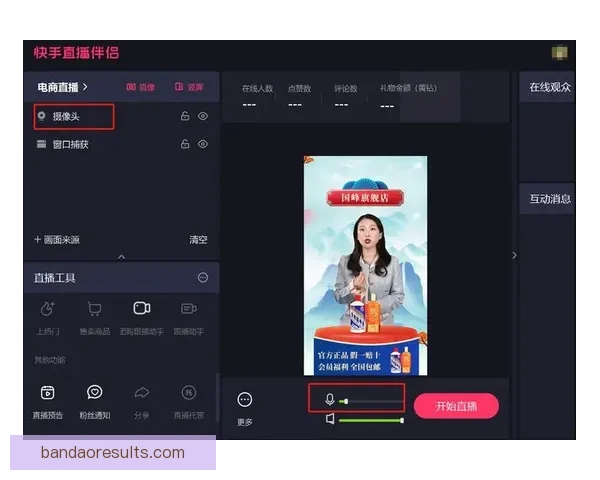 新手主播必看直播伴侣工具下载与手机直播操作全教程