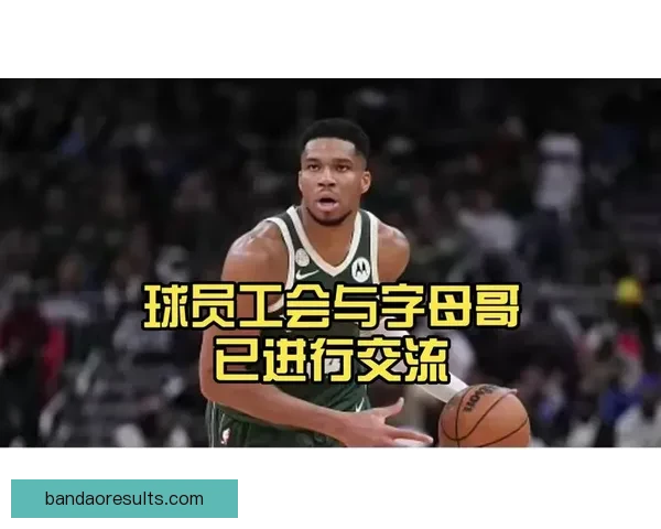 NBA拟扩大反摆烂处罚权限球员工会提出三管齐下新方案