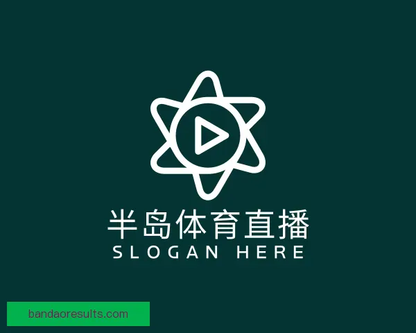 关于半岛体育直播